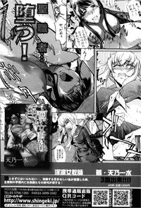 COMIC Shingeki 2013-02