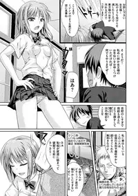 [Shimanto Shisakugata] Prototype Mademoiselle [Digital]