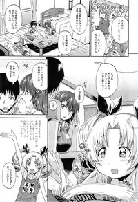 [Takashiro Go-ya] Nyou Cup Ch.1-3