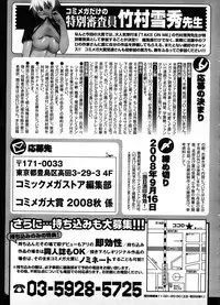 COMIC Megastore 2008-10