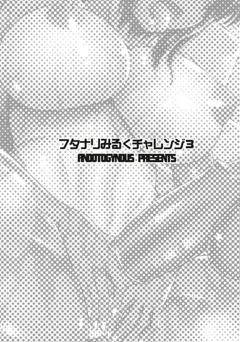 Futanari Milk Challenge 3