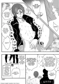 (SPARK9) [NERUO (Neru)] SWEET Thrill (Free!) [English] [Carrot-Bunny]