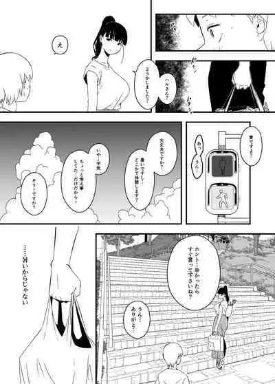 Giri no Ane to no 7-kakan Seikatsu Soushuuhen + Omake