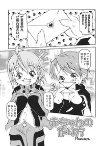 [Anthology] Shounen Shikou 5