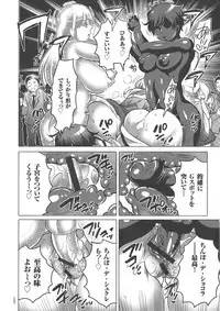 [Inochi Wazuka] Nyotaika Trans