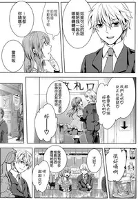 [Akai Yoru] Hatsujou Diary [Chinese] [無邪氣漢化組]