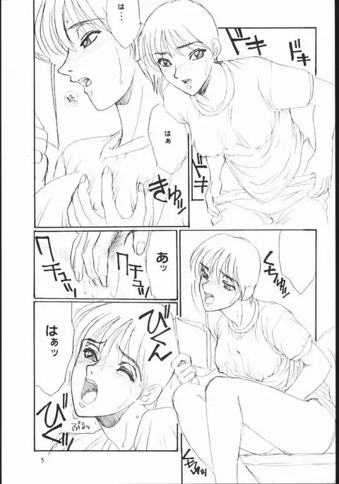 Shuukan Seinen Sunday 5