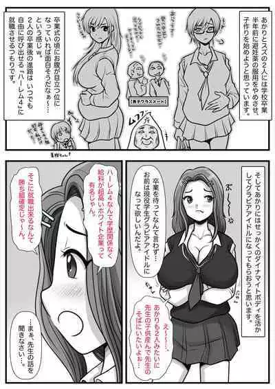 Mahōtsukai no Ossan 13