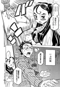 [GORGEOUS Takarada] Agnes Faito! Ch.1-4