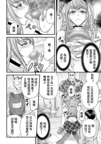 Akogare Shemale Layer to HameCos Rinkan