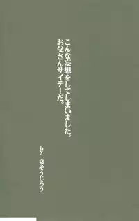 [Aodiso Kankou (Hida Mari)] Ingangu Shoujo Ryoujoku Okki Shita~ (Lucky Star)