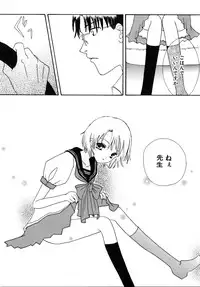 [Kirihara Kotori] Shoujobyou