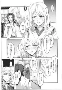 (C91) [Alice no Takarabako (Mizuryu Kei)] Saniwa toshite Shinjite Okuridashita Tsuma ga (Touken Ranbu)