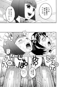 [Kabashima Akira] Bukakei Roshutsu Aikoukai