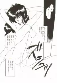 [Ramiya Ryou] Lunagenic Doll