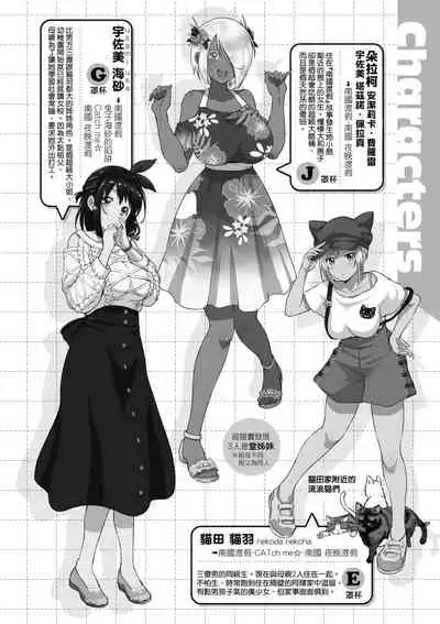 [Kurokoshi You] Lovepai - Watashi no Oppai Suki desu ka? | 珍愛歐派徹底迷上了我的大奶奶？ [Chinese] [Digital]