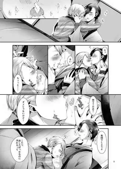 [DOUX (-A)] Relax at Home (THE IDOLM@STER SideM) [Digital]