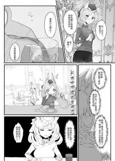 Zofia x Maria + WHAT WILL WE MAKE?