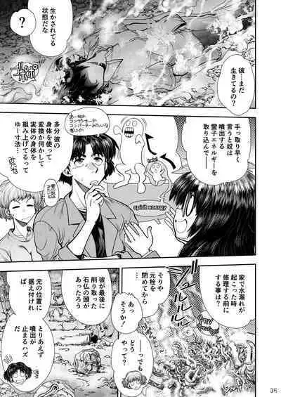 Synchronous Virgin 2 01