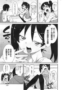 COMIC Kairakuten XTC Vol.4