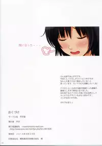 (COMIC1☆8) [Serizawa-Room (Serizawa)] NANASAKI-O (Amagami)