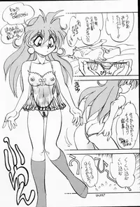 (C55) [Chuuka Mantou (Yagami Dai)] Mantou 15 (Slayers)