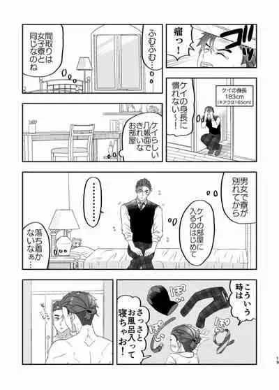 [Kisatorui] Wizard's love affairs (Cotton there)