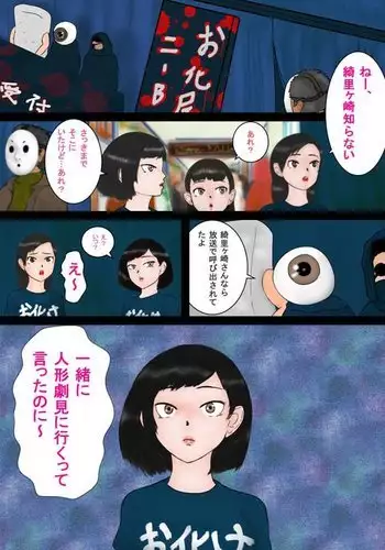 Conjuror's Street -File 02- The Dollmaker