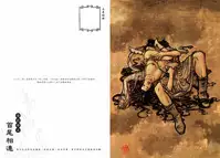 [MAIRENJIE]Sex-files of Chinese Swordsmen-nine true Penises | 狎客行-九真陰經