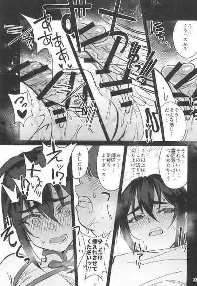 Boku no Shishou ga Kanemochi no Ijimekko ni NTRreta Hanashi