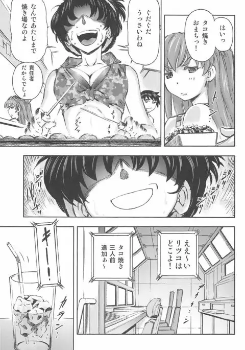 3-nin Musume to Umi no Ie