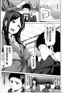 [Tachibana Omina] Ikinari! Harem Life [Chinese]