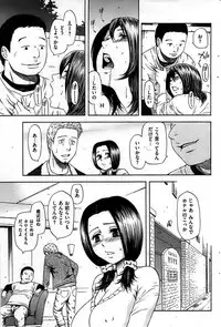 COMIC Shitsurakuten 2008-12