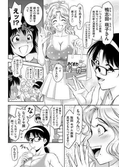 The local character is... too