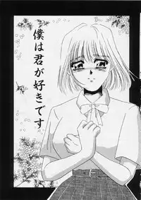 [Umino Yayoi] Aru Ai no Keikou to Taisaku