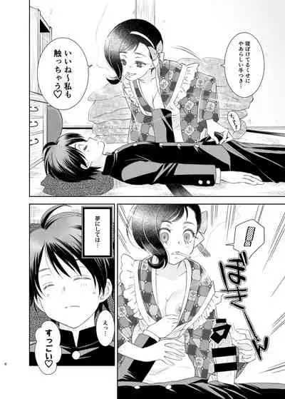 [Yamaguchirou (Yamaguchi Shinji)] Kemuri o Matou Neko [Digital]