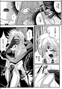 [Cyclone] Kagami ni Mukau Shoujo (Magic Knights Rayearth)