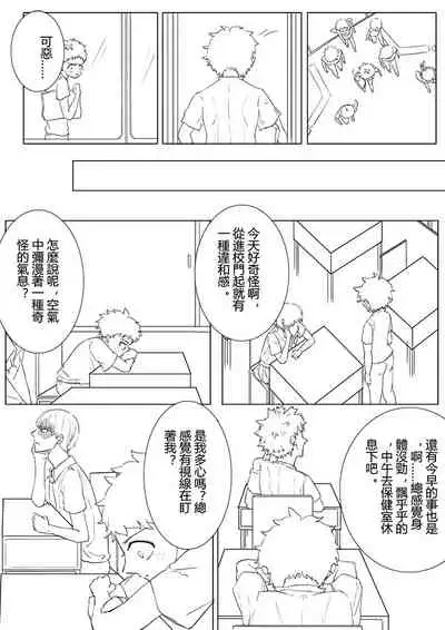 [RiChuchu] Boku no Hero Academia (My Hero Academia)