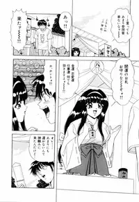 [Monota Rinu] SuiCup Joshi Announcer Jikkyo Chukei Rape