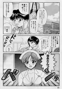 [Hirose Miho] Koi wa Aserazu ♥ | You can't hurry LOVE!