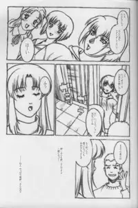 (CR33) [Motchie Kingdom (Motchie)] SWEET LEAF (Kizuato)