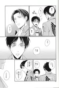 [Quarter Void] Nothing to lose (Shingeki no kyojin)