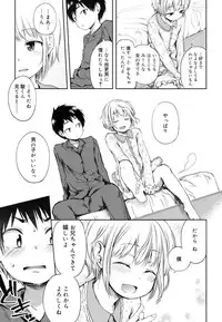 Koushoku Shounen Vol. 08 [Digital]