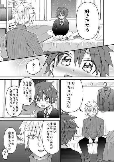 Elf Senpai to Sex Shitara Kakusei shite Succubus ni Natta Ken