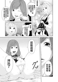 [QUNAMI (Qunami Himehiko)] Torikko [Chinese] [刷牙子汉化] [Digital]