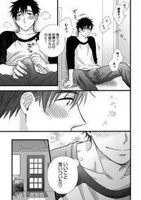 [Madara Mada] Itoshi no Love Bear - I Love Bear [Digital]