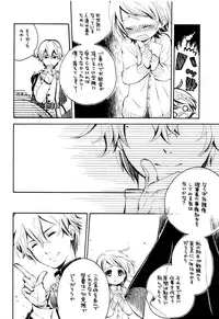 (ShotaFes 2) [ShotaFes Junbikai (Various)] Shounen Festa