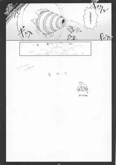 Zakku-Baran Hoshi mi