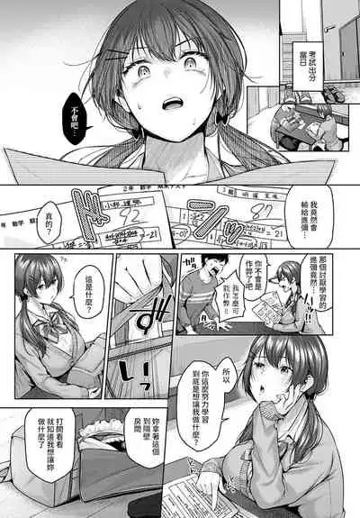 [Yuzuto Sen] Kisekae Battle! (COMIC Anthurium 2022-06) [Chinese] [裸單騎漢化] [Digital]