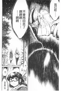 [Ryuuga Sin] NTR Ai [Chinese]